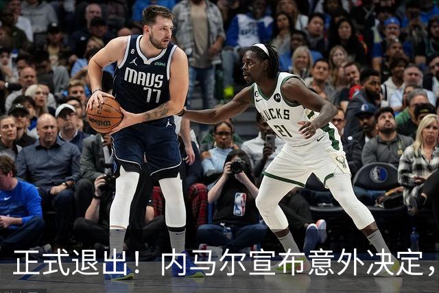 正式退出！内马尔宣布意外决定，巴西男足批准，安帅遗憾