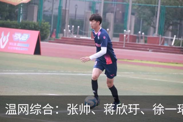 温网综合：张帅、蒋欣玗、徐一璠晋级女双次轮