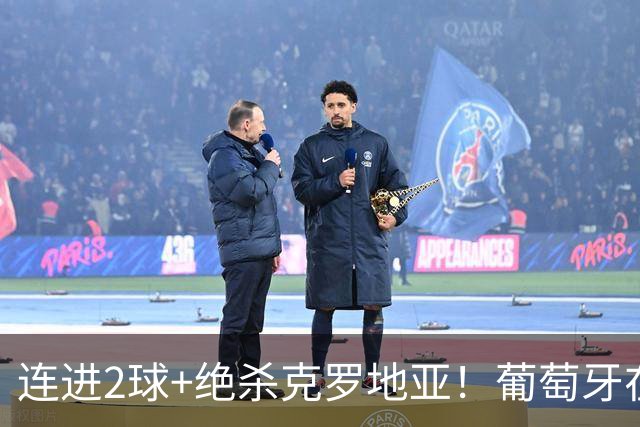 连进2球+绝杀克罗地亚！葡萄牙在逆境中展露球队底蕴